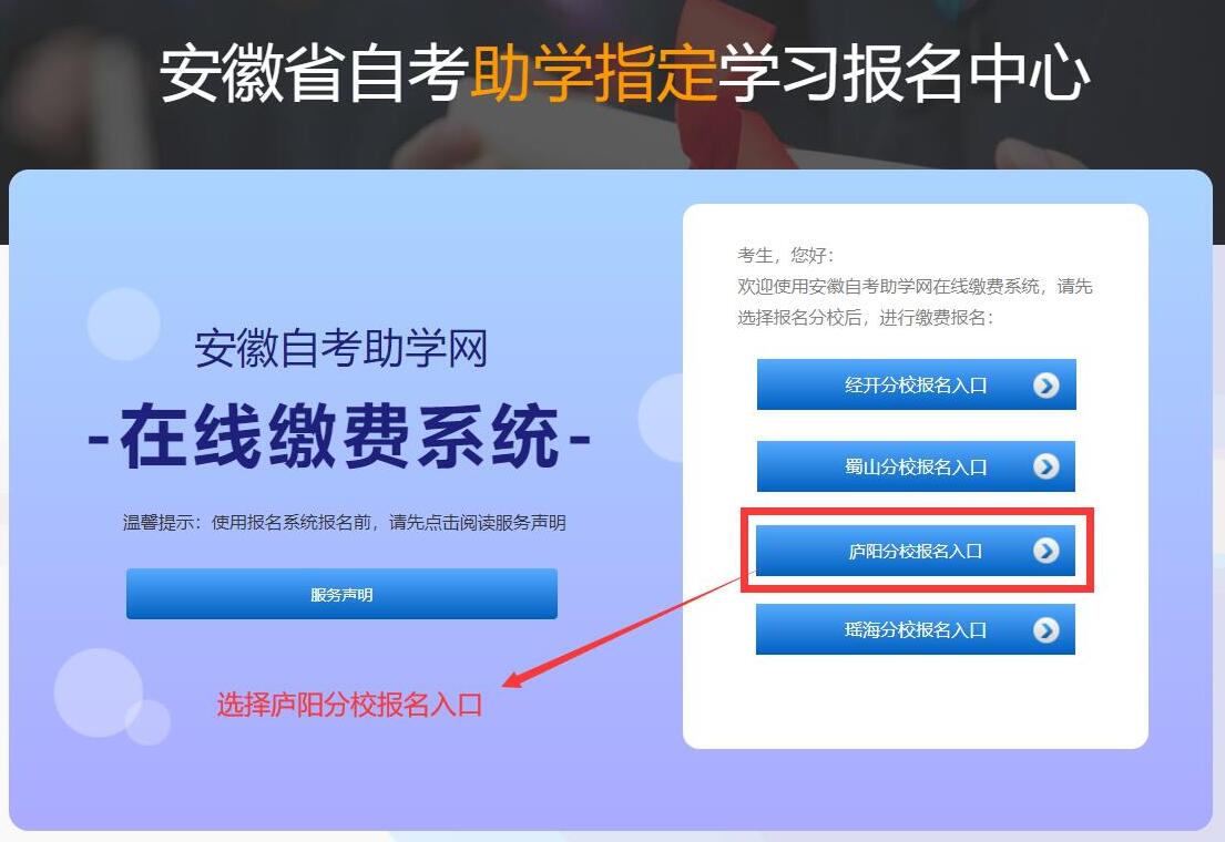 廬陽分校入口.jpg