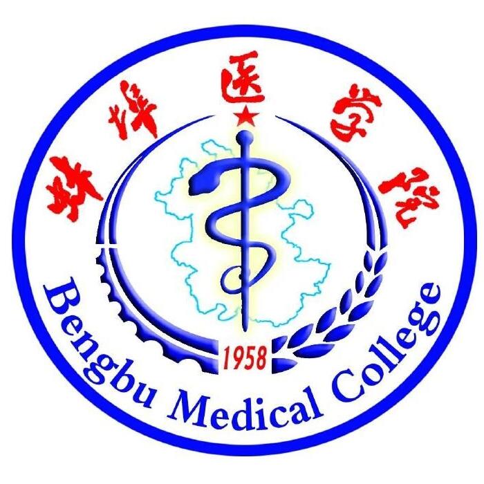 蚌埠医学院成人高考专业