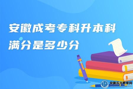 2023年合肥自考專升本的條件是什么.jpg