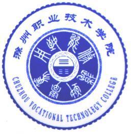 滁州职业技术学院成人高考报名网