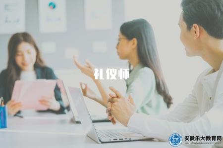 禮儀師（了解禮儀師職業發展和培訓機構）