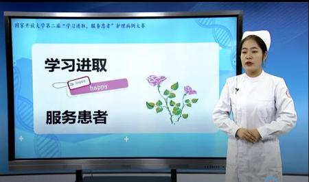 國家開放大學舉辦第二屆“學習進取 服務患者”護理病例評選活動