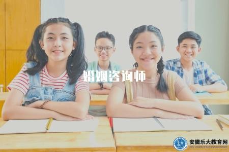 婚姻咨詢師（婚姻咨詢師的角色和職責，如何成為一名婚姻咨詢師）