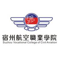 宿州航空職業學院成人高考專業