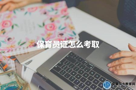 提升學歷是自考好還是函授好 (36).jpg