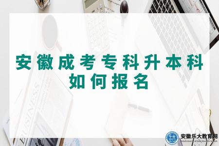 合肥學歷提升除了學費還需要交其他費用嗎.jpg