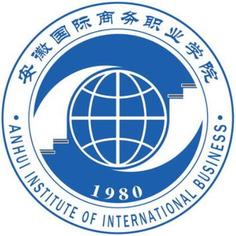 安徽国际商务职业学院成人高考专业