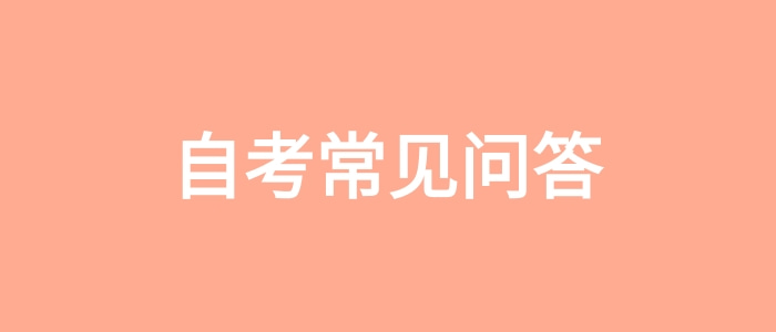安徽自考 安徽自考