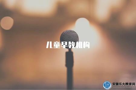 兒童早教機構（如何選擇適合的兒童早教機構）