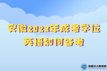 安徽成人高考專升本有沒有補錄的可能性.jpg