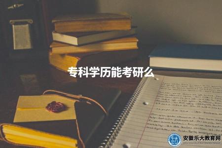 中專升大專的途徑有哪些 (3).jpg