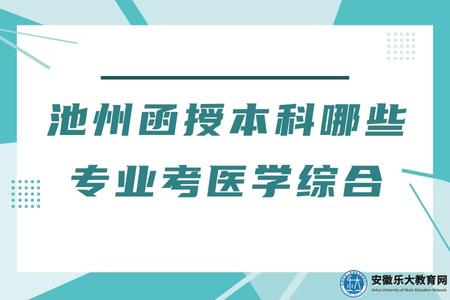滁州自學考試考點在哪里.jpg