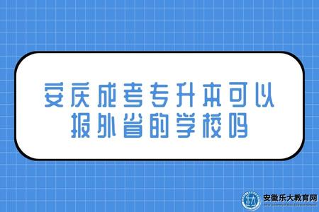 學歷提升大自考和小自考是什么.jpg