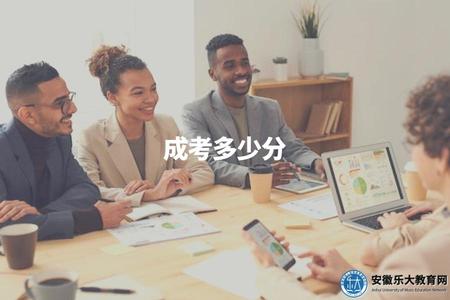 成考多少分（滿分450分正常考110~150分可以錄取）