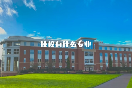 怎么報考成人本科(成人本科2023報名指南) 怎么報考成人本科(成人本科2023報名指南)