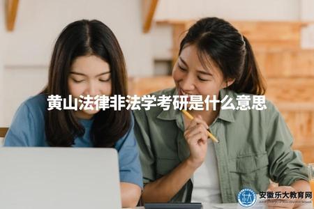銅陵成人報考大專網站報名入口.jpg