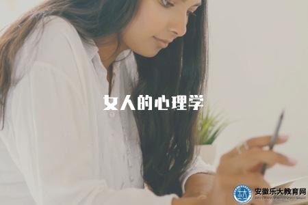 女人的心理學（深入探討女性心理特點和心理健康建議）