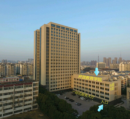 安徽開放大學（原安徽廣播電視大學）