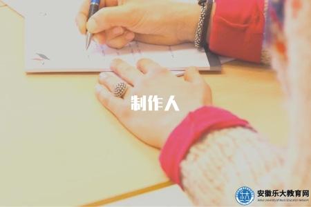 制作人（制作人相關工作職責和行業發展情況介紹）