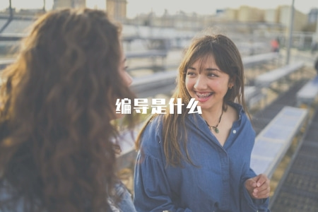 史上最難最變態繞口令（分享有趣又難忘的繞口令挑戰）