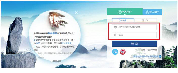 高職擴招登錄