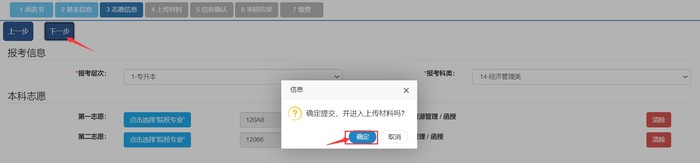 2021年成人高考報名時間及官方網站報名流程