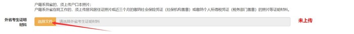 2021年成人高考報名時間及官方網站報名流程