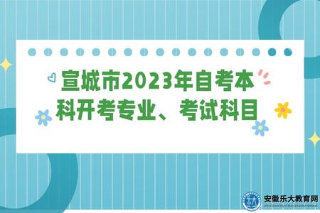 安徽未成年可以報名自學考試大專嗎.jpg