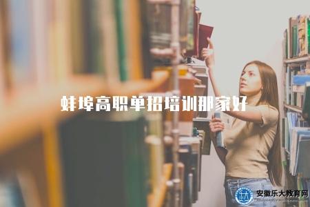 銅陵自考本科教育機構在哪（銅陵地區自考本科教育機構位置查詢）