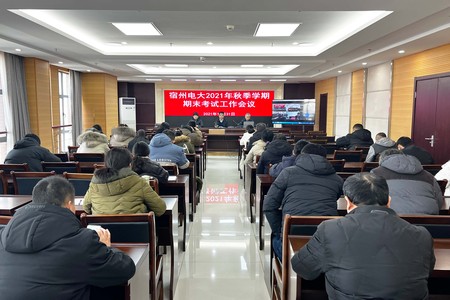 安徽開放大學體系辦學評估組蒞臨宿州分校開展辦學實地評估工作