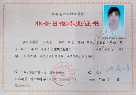 安徽廣播電視中等專業學校2022年春季非全日制普通中專招生簡章