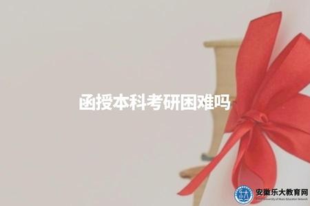 自考本科報考條件有哪些.jpg