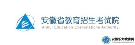 2023年黃山學歷提升專升本報名網站