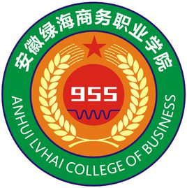 安徽绿海商务职业学院成人高考专业