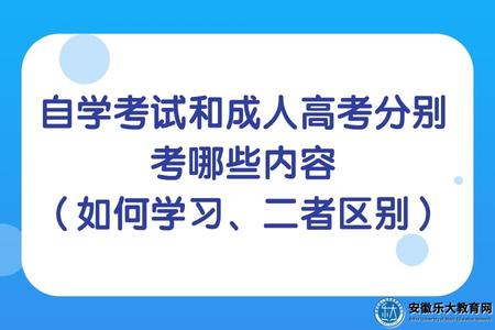 安慶成人高考沒被錄取的原因是什么.jpg