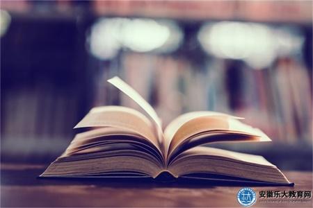 滁州學院成人高考考試內容的難度怎么樣（不算太難）