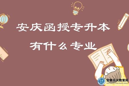 淮南成考學歷提升學校還有脫產學習嗎.jpg