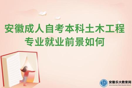 安徽學歷提升方式有幾種類型.jpg