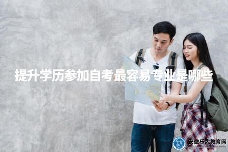 亳州大專升本科怎么考（可選擇的途徑及考試科目）.jpg