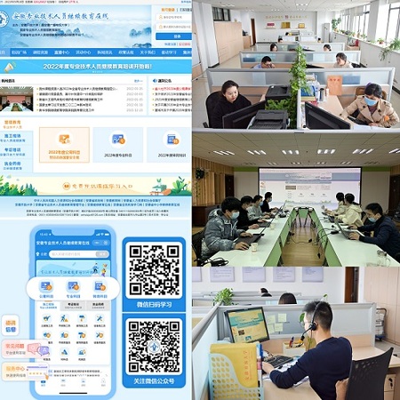 安徽開放大學2022年度專業技術人員繼續教育網絡培訓項目順利啟動