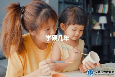學碩幾年（解答學碩學制和學習時間安排）.jpg