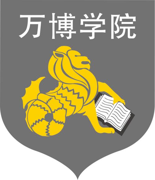 萬博科技職業學院成人高考專業