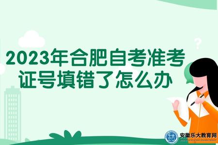 撞色搭配扁平插畫志愿填報指南公眾號推圖 (1).jpg