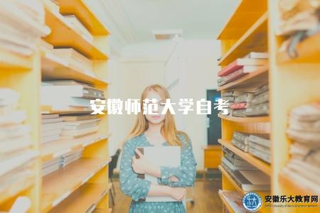池州成考本科在哪考（四類主要成考考點介紹）