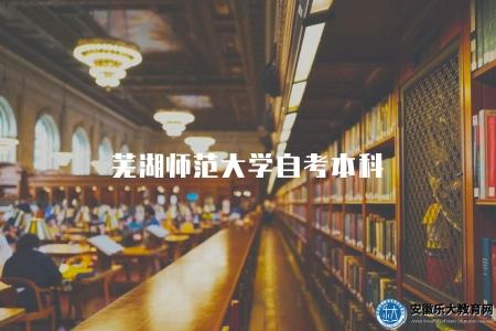 安徽大學自考財務管理專業（財管就業前景非常廣闊）