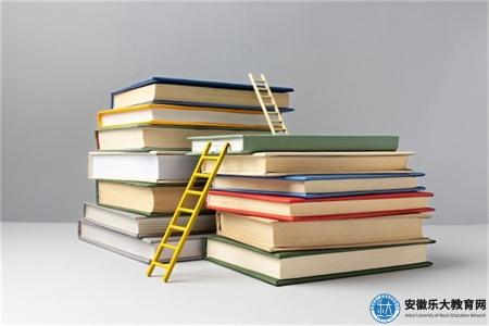 安慶職業技術學院成考報考條件（成人高考報考的五大要求）