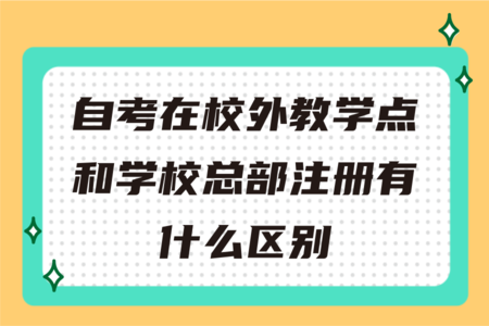 2023年四月自考安徽本科報名條件.png