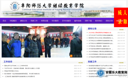 阜陽師范大學.png 阜陽師范大學.png