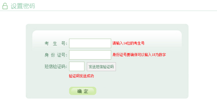 高職擴招錄取