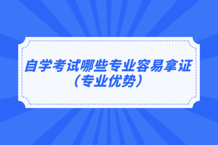 成考函授站如何選擇.png